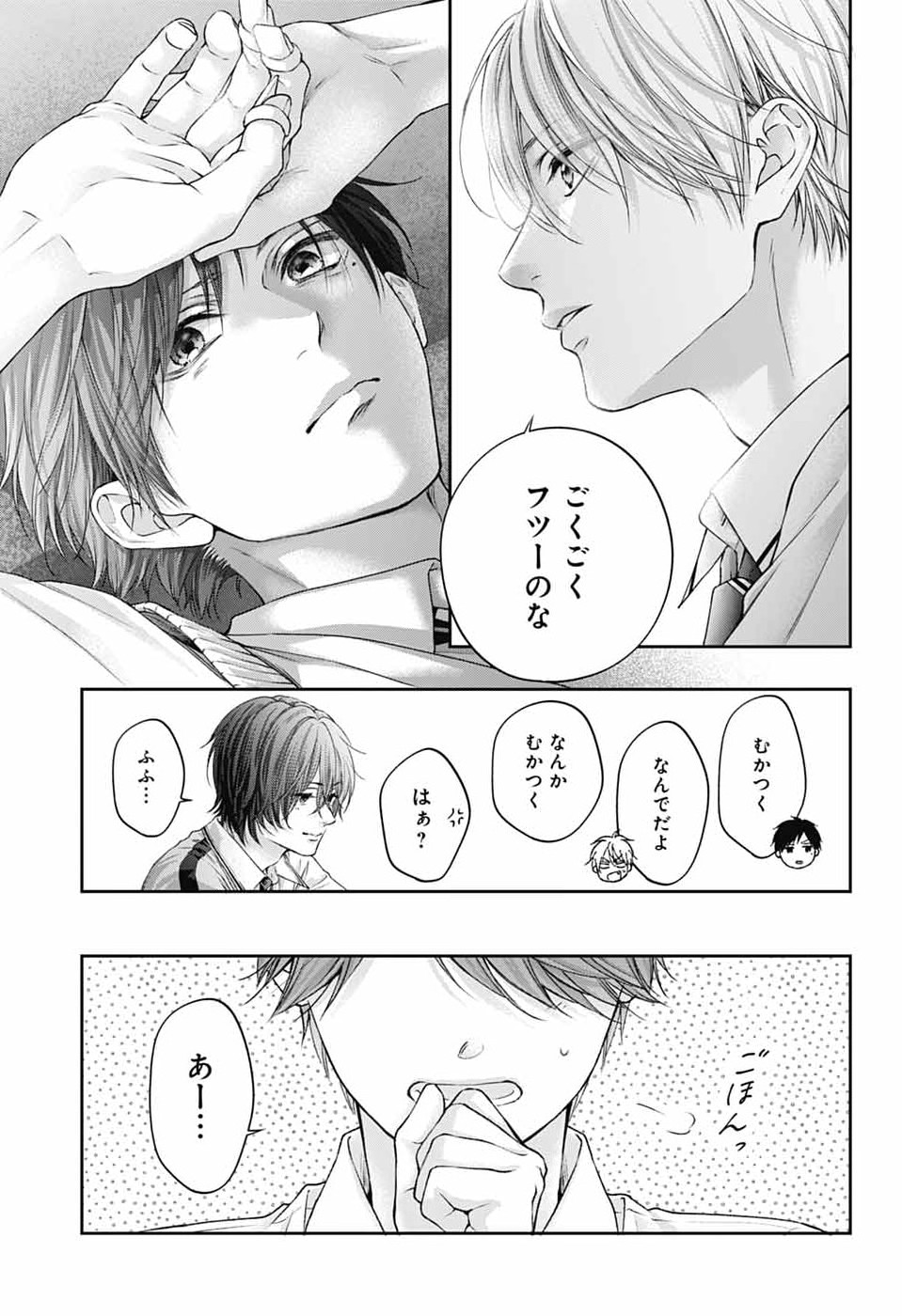 この音とまれ! Chap 154 - Next Chap 155