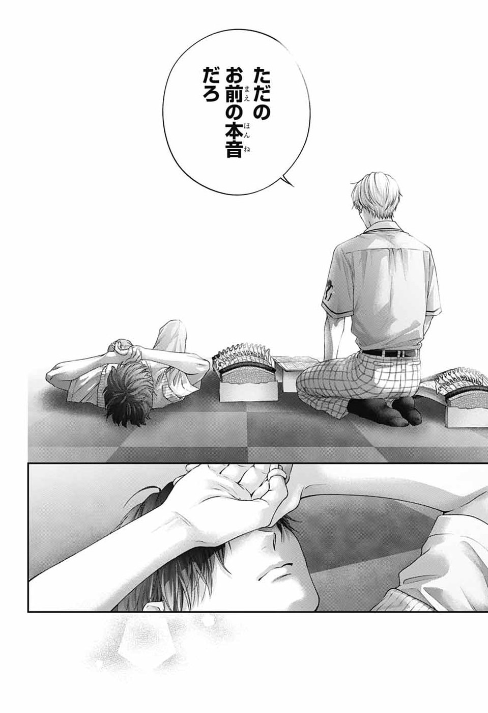 この音とまれ! Chap 154 - Next Chap 155