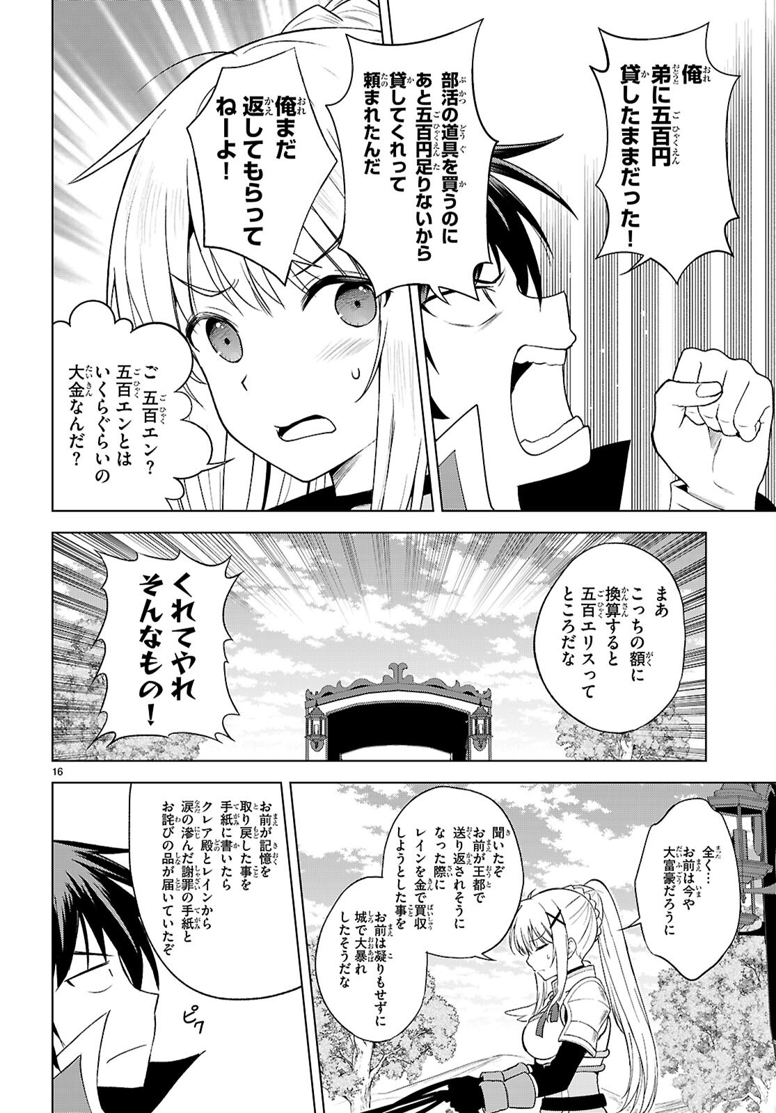 Kono Subarashii Sekai ni Shukufuku o! Chap 140 - Next Chap 141