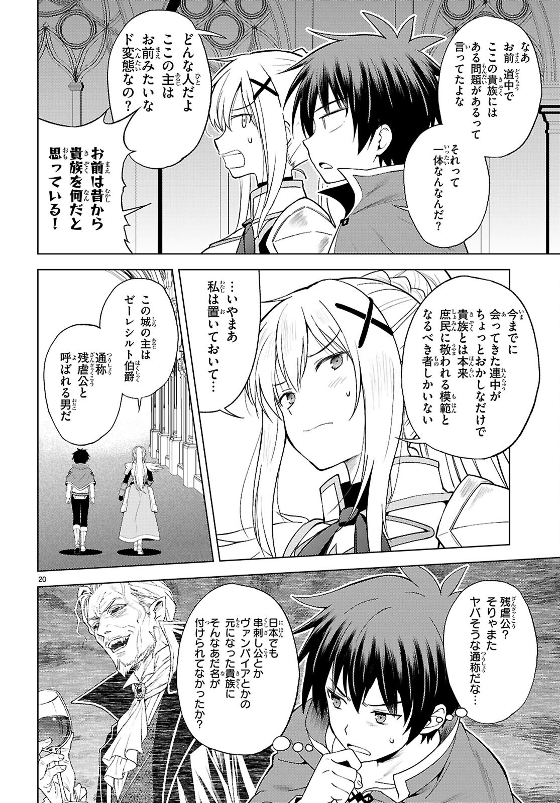 Kono Subarashii Sekai ni Shukufuku o! Chap 140 - Next Chap 141