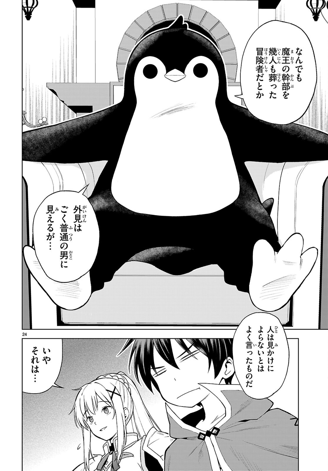 Kono Subarashii Sekai ni Shukufuku o! Chap 140 - Next Chap 141