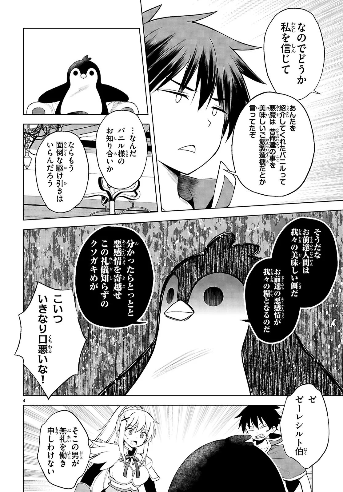 Kono Subarashii Sekai ni Shukufuku o! Chap 141 - Next Chap 142
