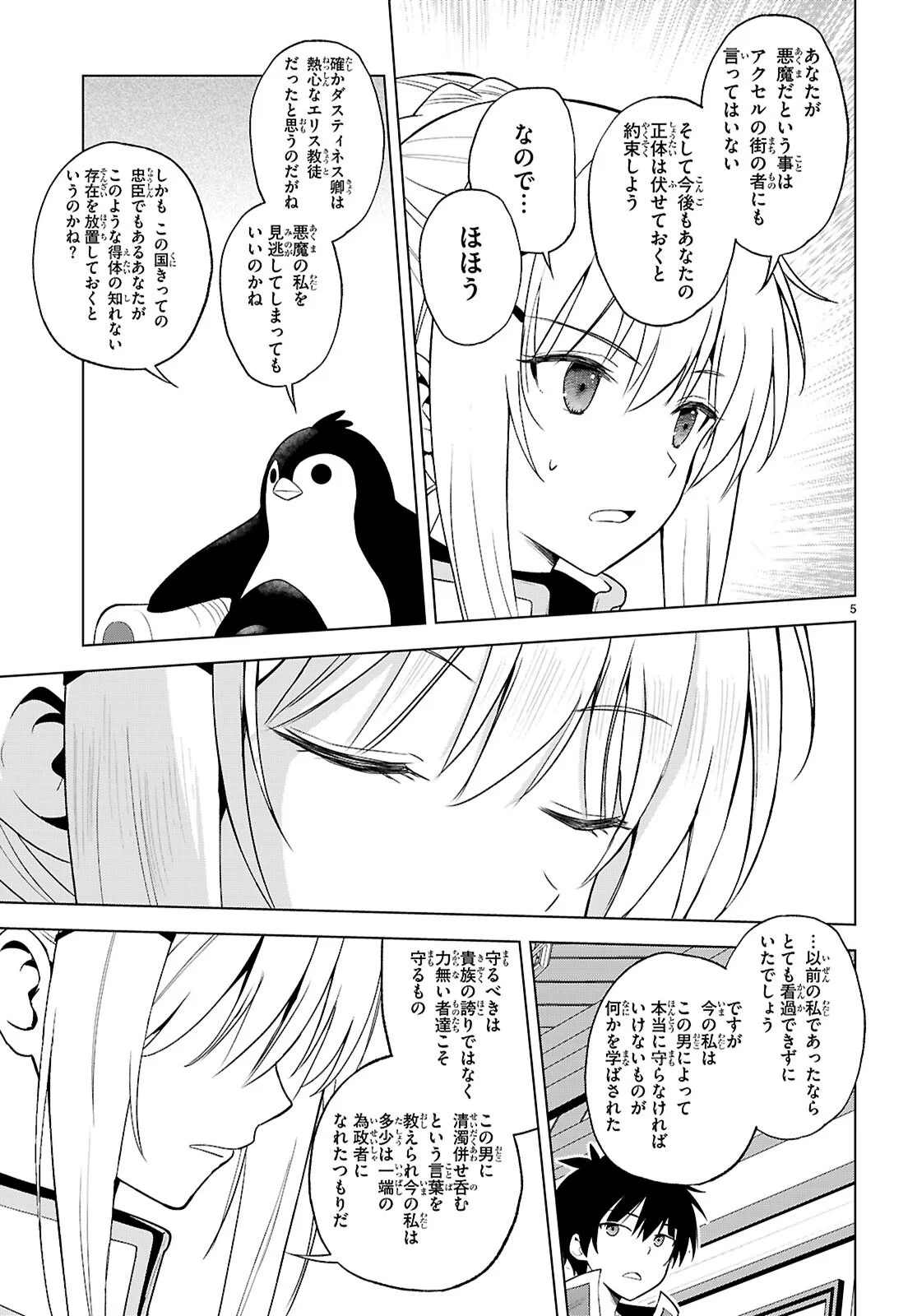 Kono Subarashii Sekai ni Shukufuku o! Chap 141 - Next Chap 142