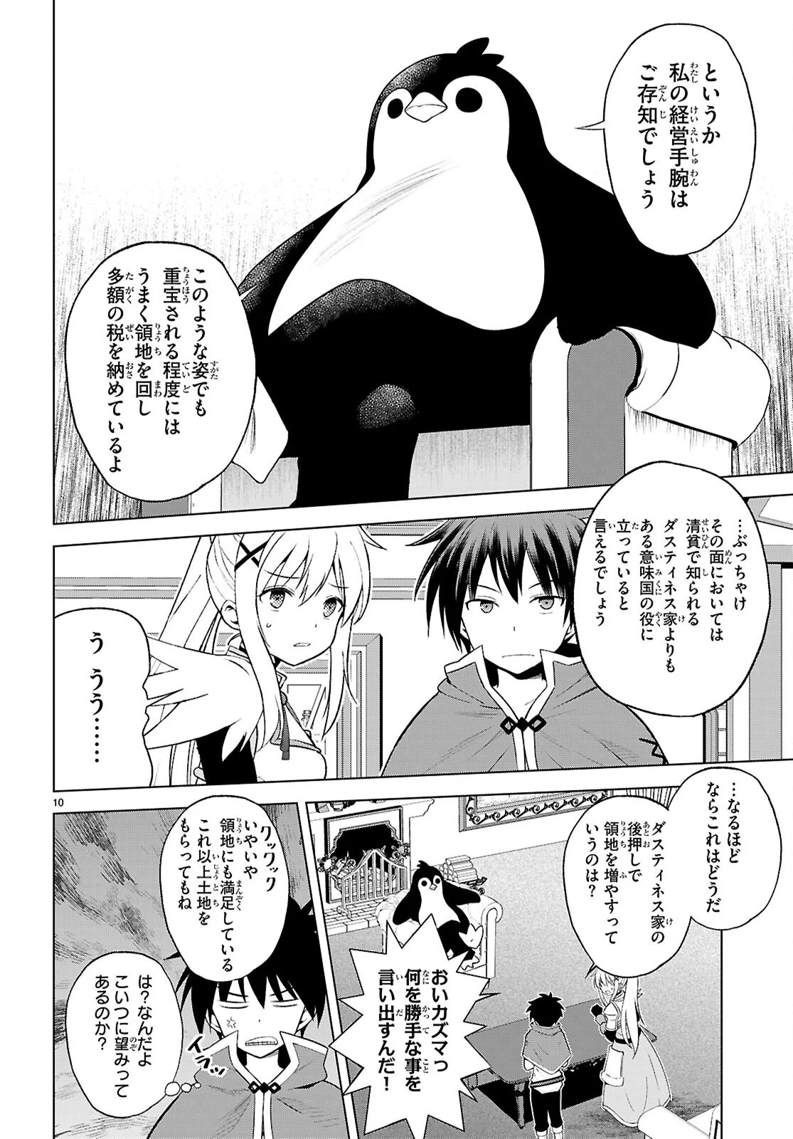 Kono Subarashii Sekai ni Shukufuku o! Chap 141 - Next Chap 142