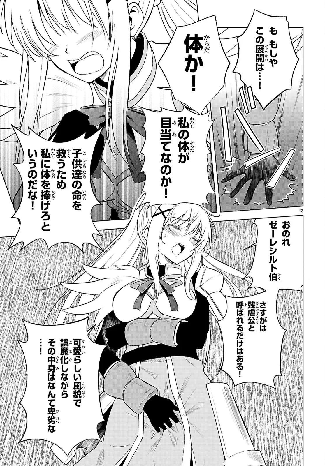 Kono Subarashii Sekai ni Shukufuku o! Chap 141 - Next Chap 142