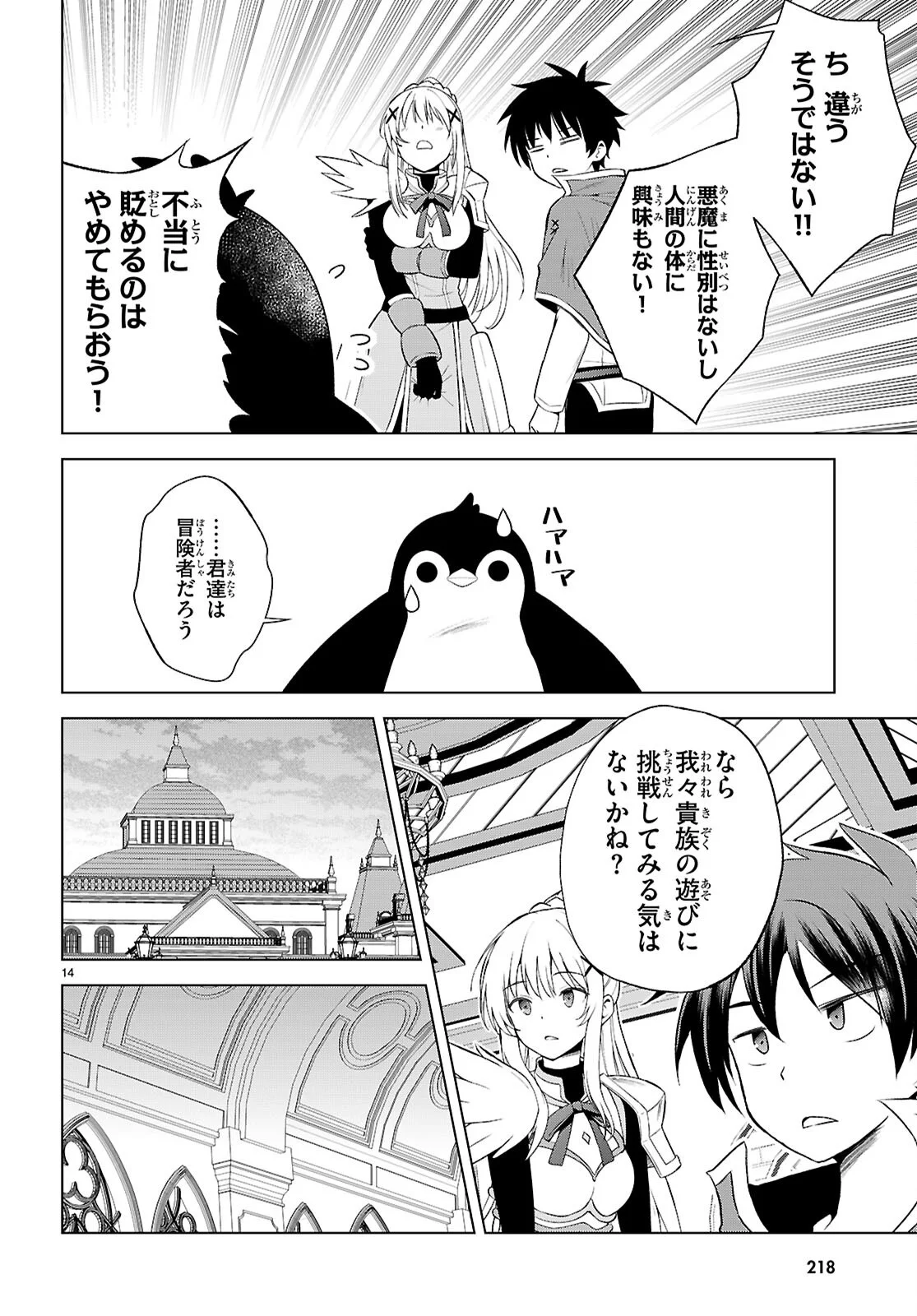 Kono Subarashii Sekai ni Shukufuku o! Chap 141 - Next Chap 142