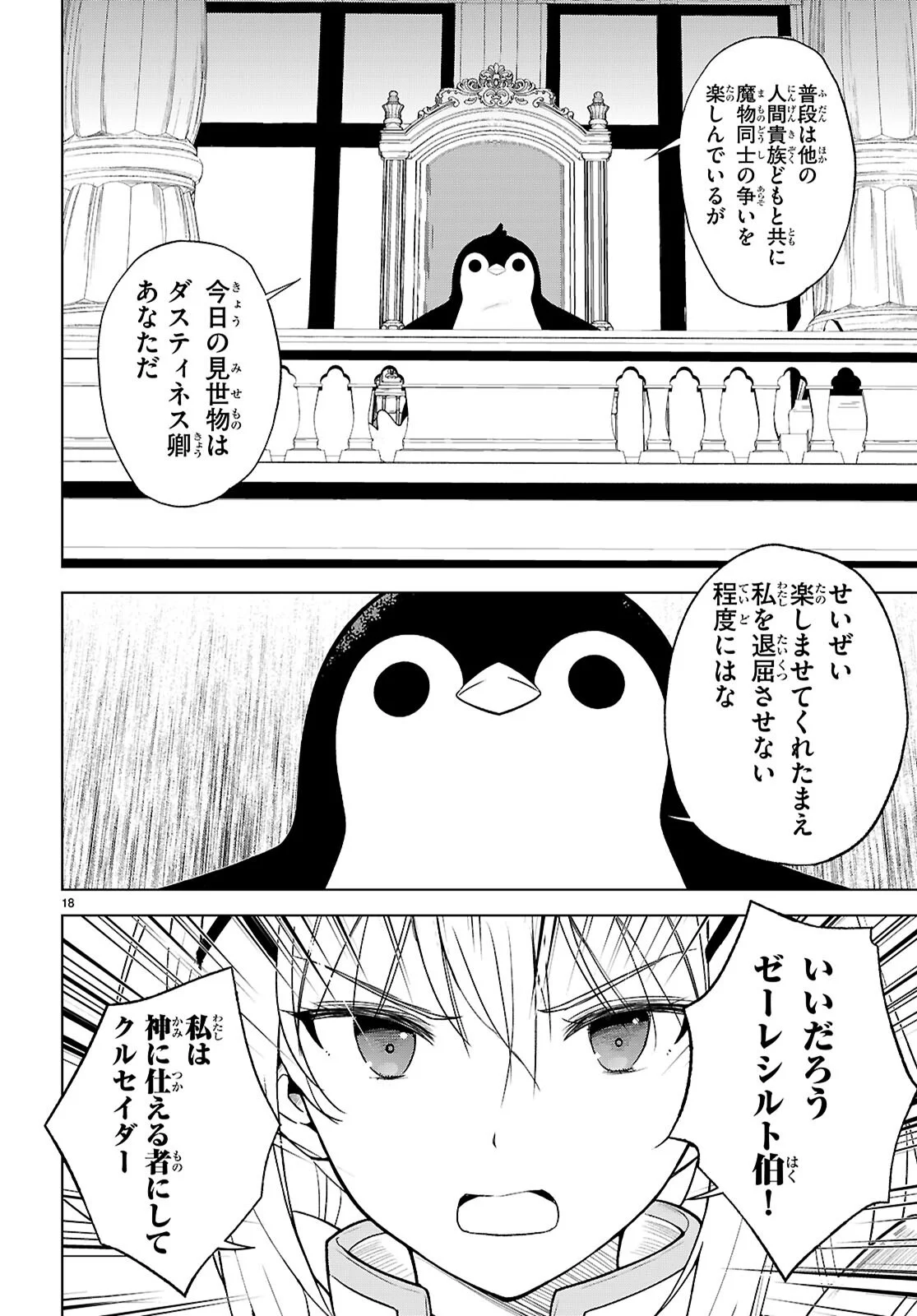Kono Subarashii Sekai ni Shukufuku o! Chap 141 - Next Chap 142