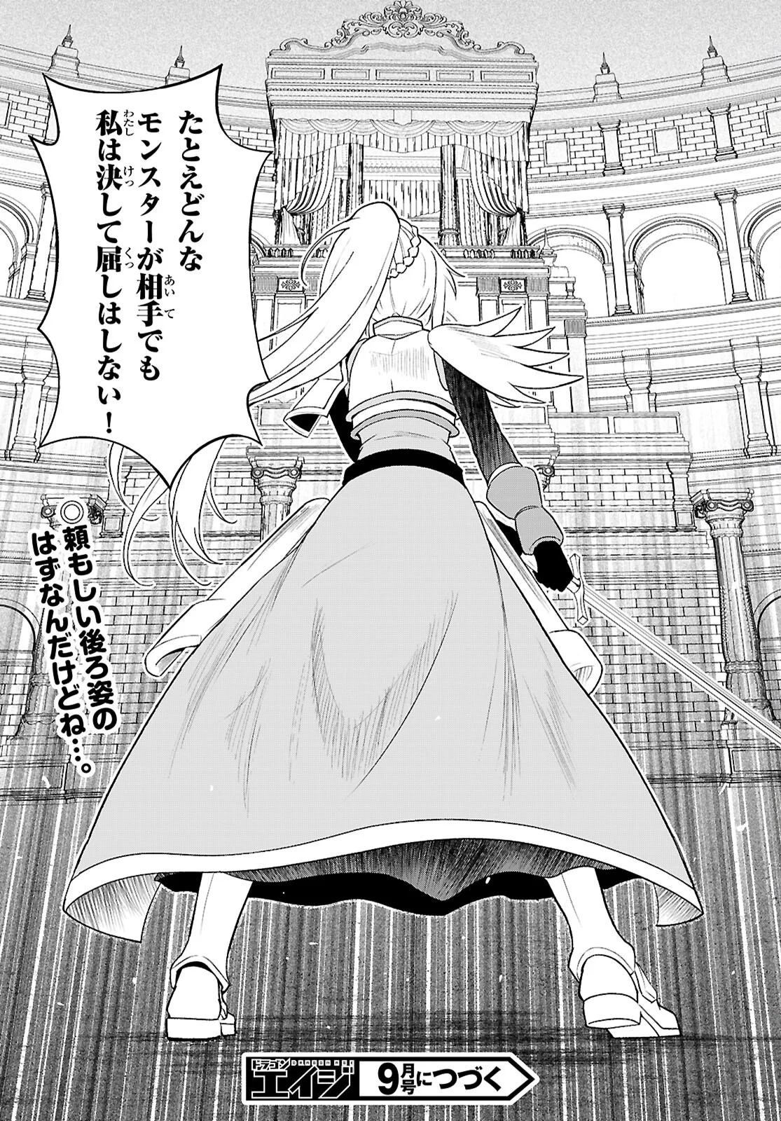 Kono Subarashii Sekai ni Shukufuku o! Chap 141 - Next Chap 142