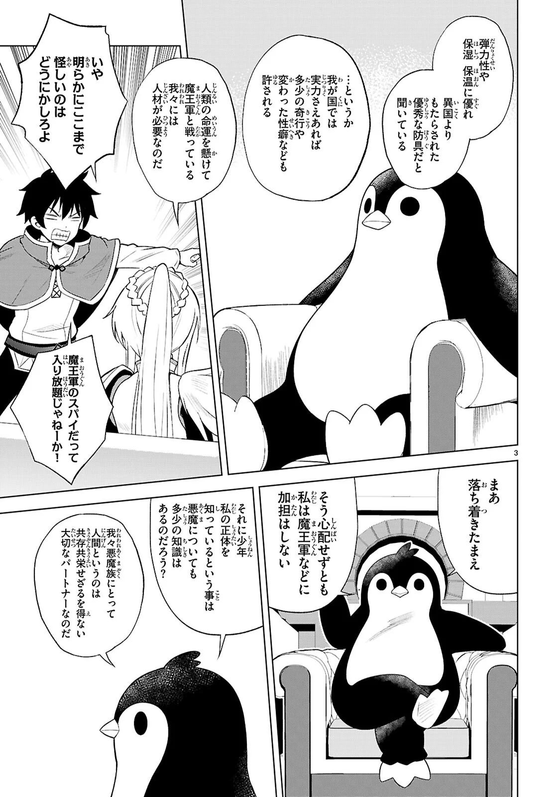Kono Subarashii Sekai ni Shukufuku o! Chap 141 - Next Chap 142