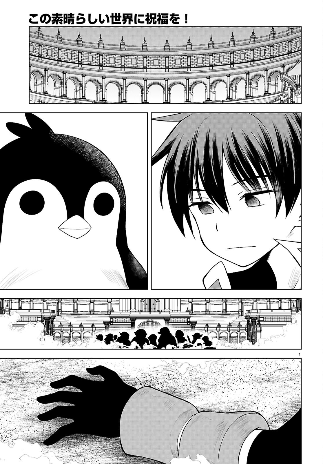 Kono Subarashii Sekai ni Shukufuku o! Chap 142 - Next Chap 143