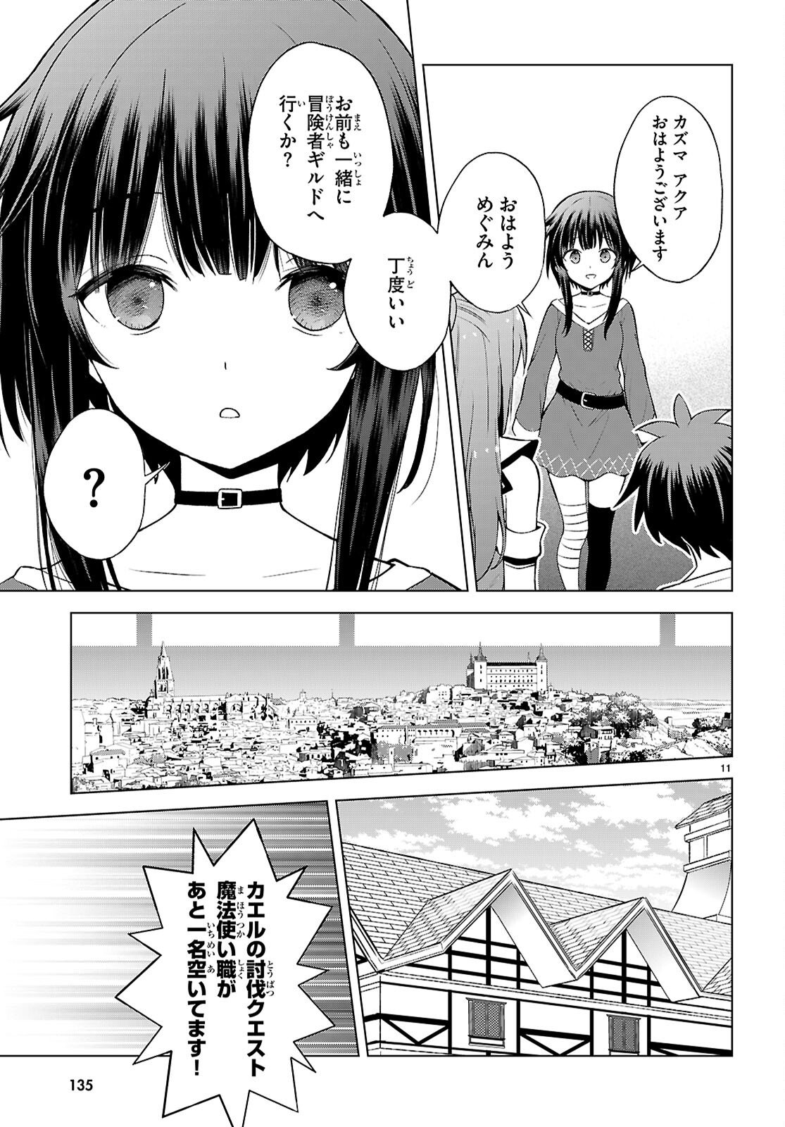 Kono Subarashii Sekai ni Shukufuku o! Chap 139 - Next Chap 140