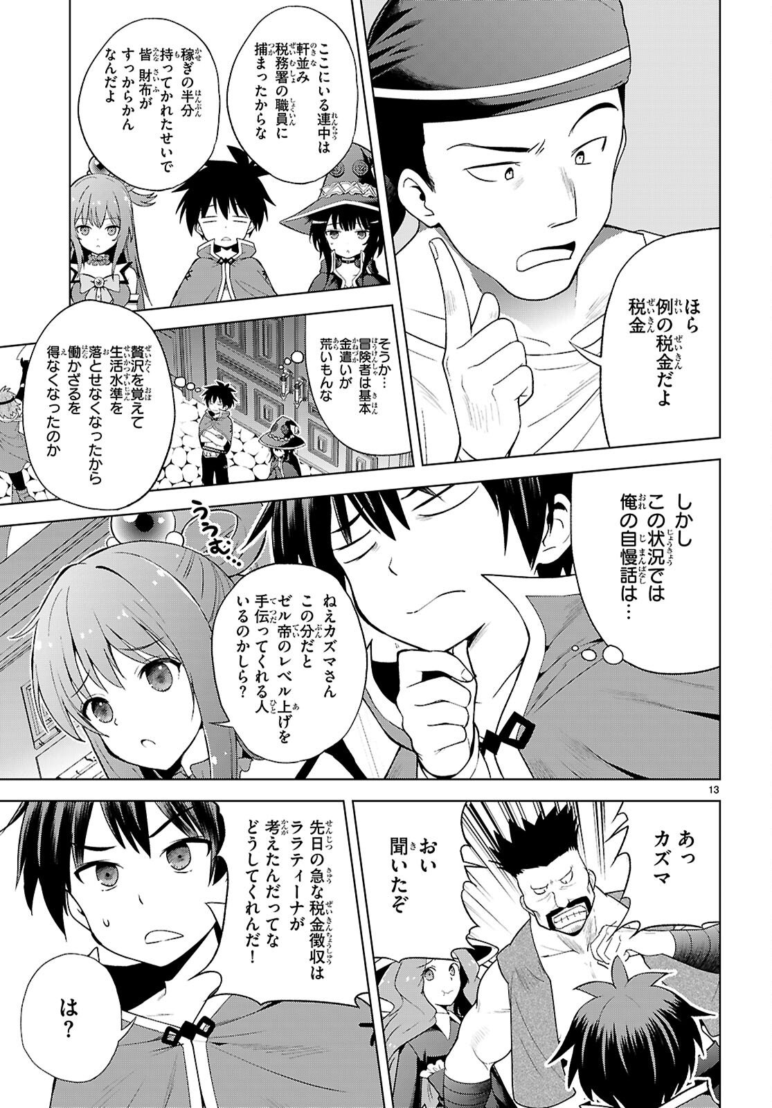 Kono Subarashii Sekai ni Shukufuku o! Chap 139 - Next Chap 140