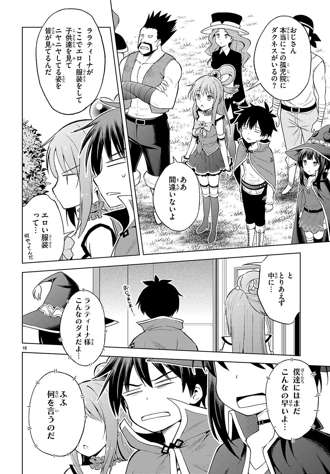 Kono Subarashii Sekai ni Shukufuku o! Chap 139 - Next Chap 140