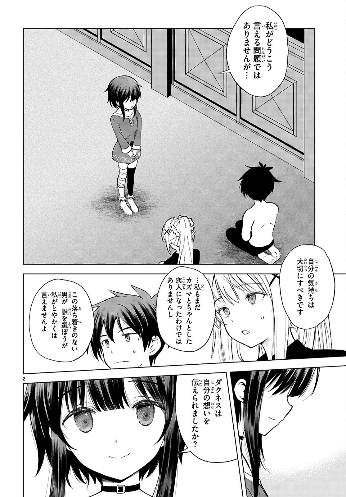 Kono Subarashii Sekai ni Shukufuku o! Chap 139 - Next Chap 140