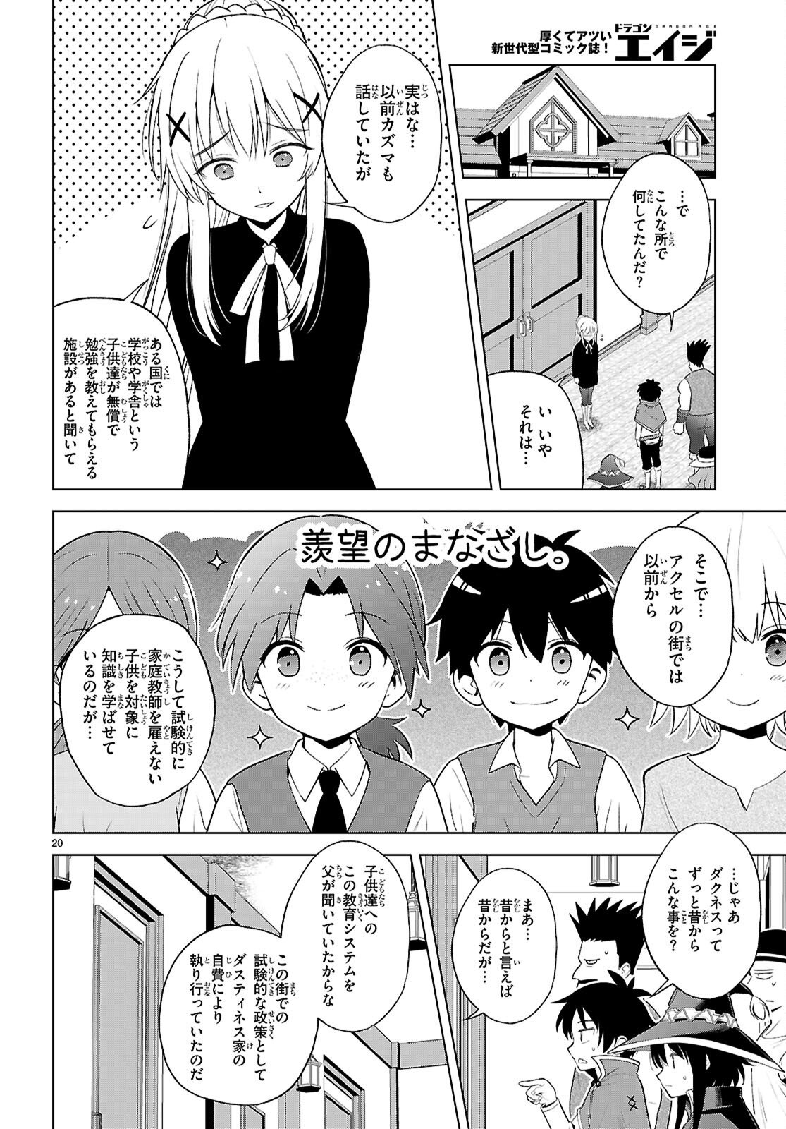 Kono Subarashii Sekai ni Shukufuku o! Chap 139 - Next Chap 140