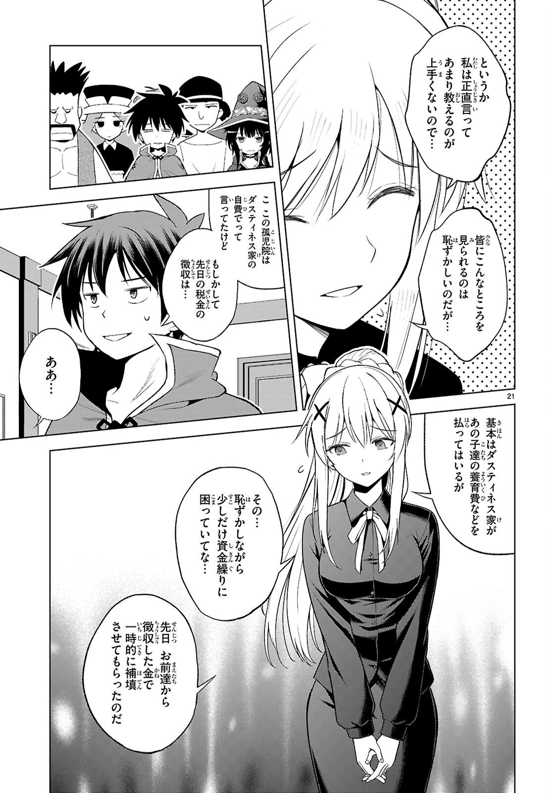 Kono Subarashii Sekai ni Shukufuku o! Chap 139 - Next Chap 140
