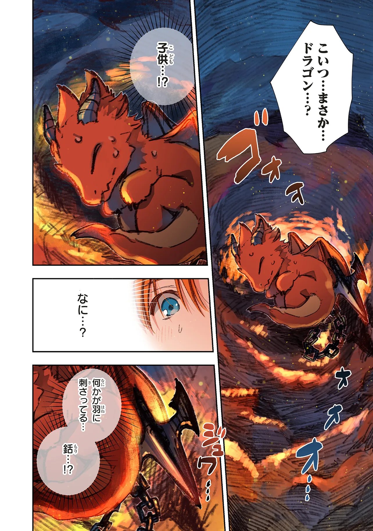 この世界の攻略本を拾ってしまいました Chap 17.2 - Next Chap 18.2