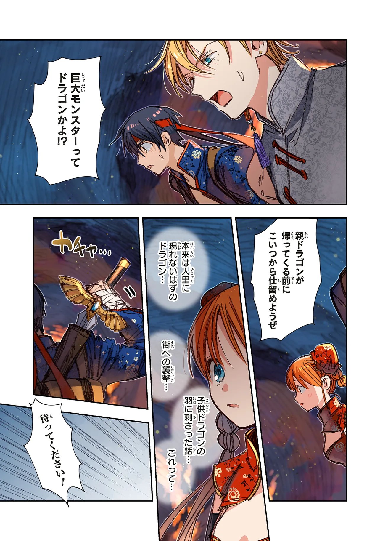 この世界の攻略本を拾ってしまいました Chap 17.2 - Next Chap 18.2