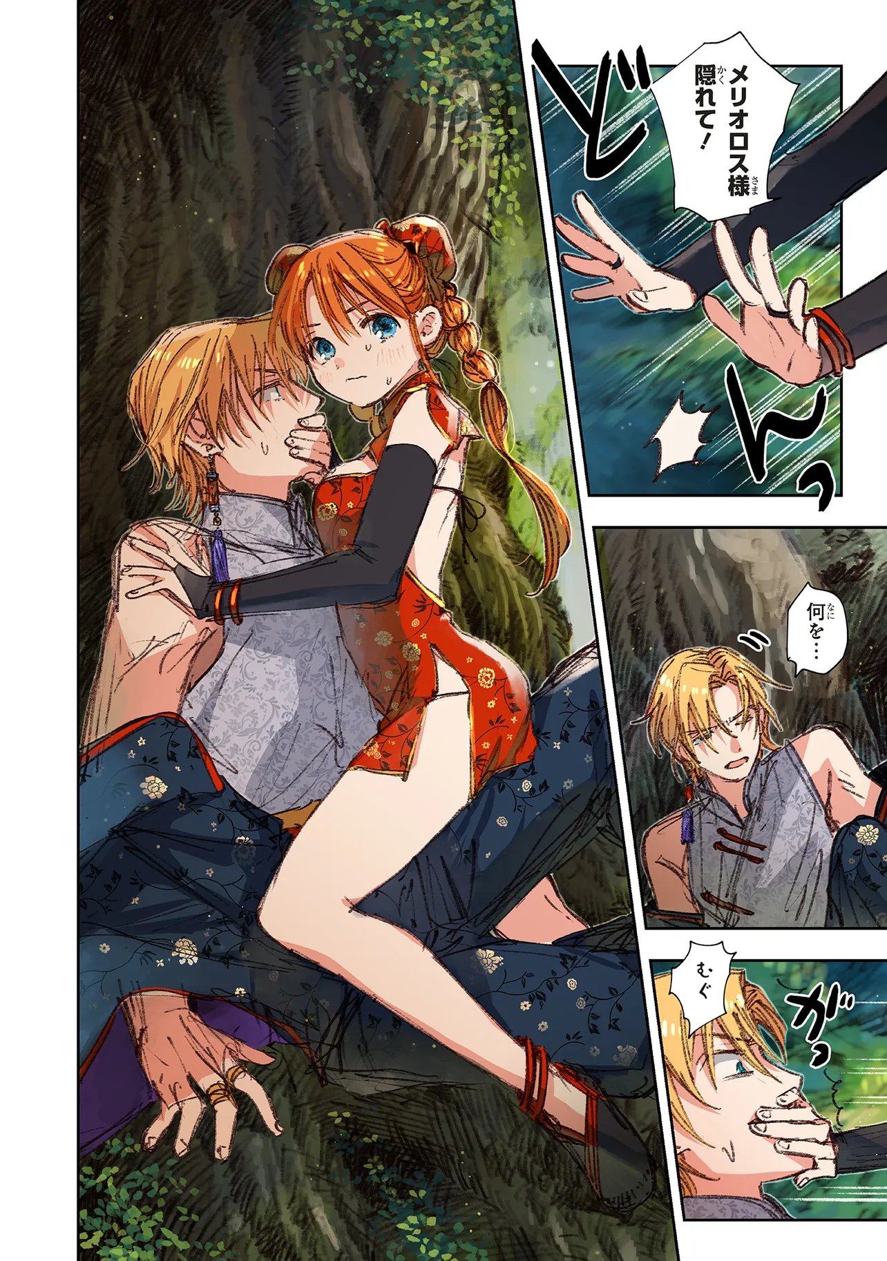 この世界の攻略本を拾ってしまいました Chap 17.2 - Next Chap 18.2