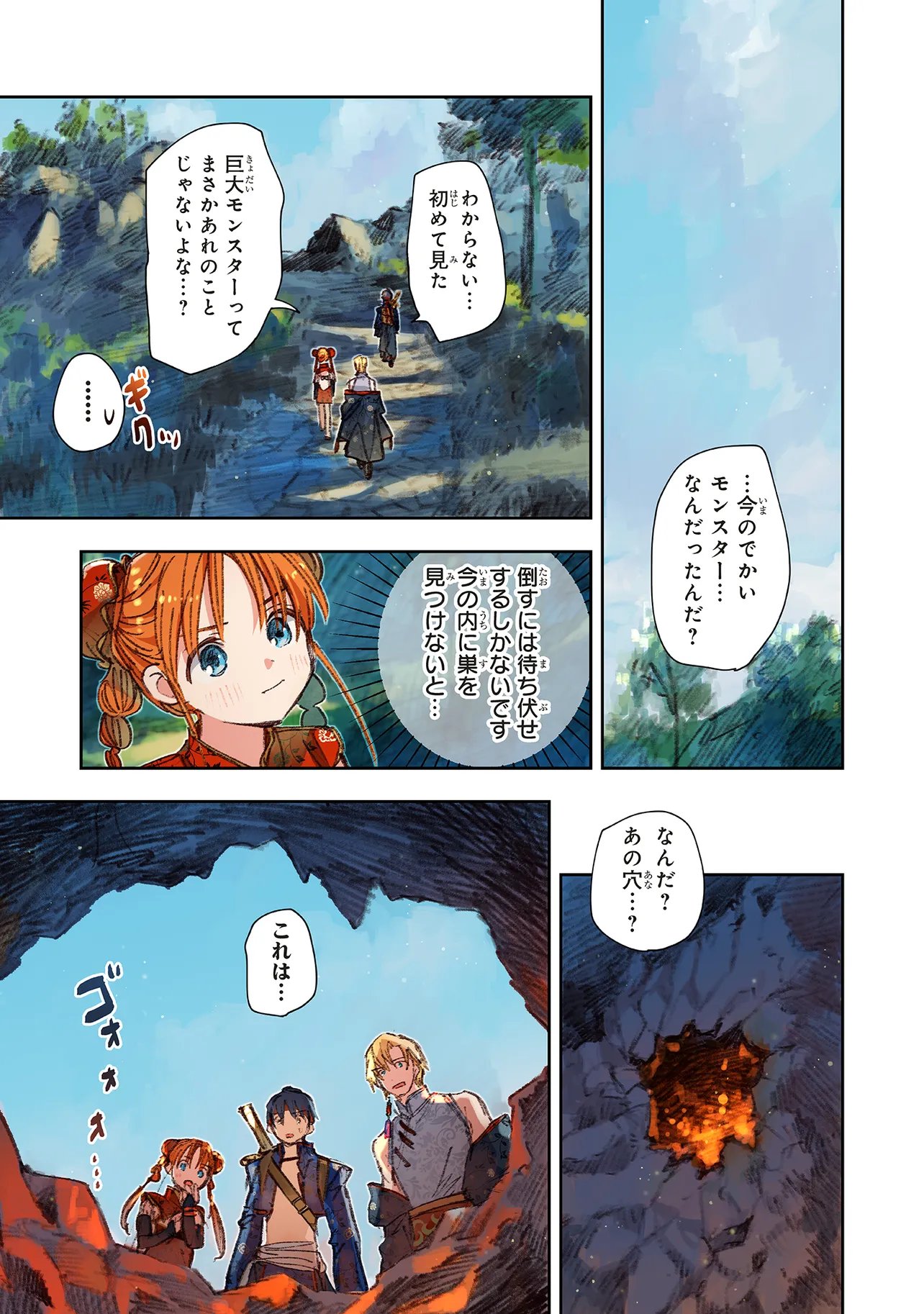 この世界の攻略本を拾ってしまいました Chap 17.2 - Next Chap 18.2