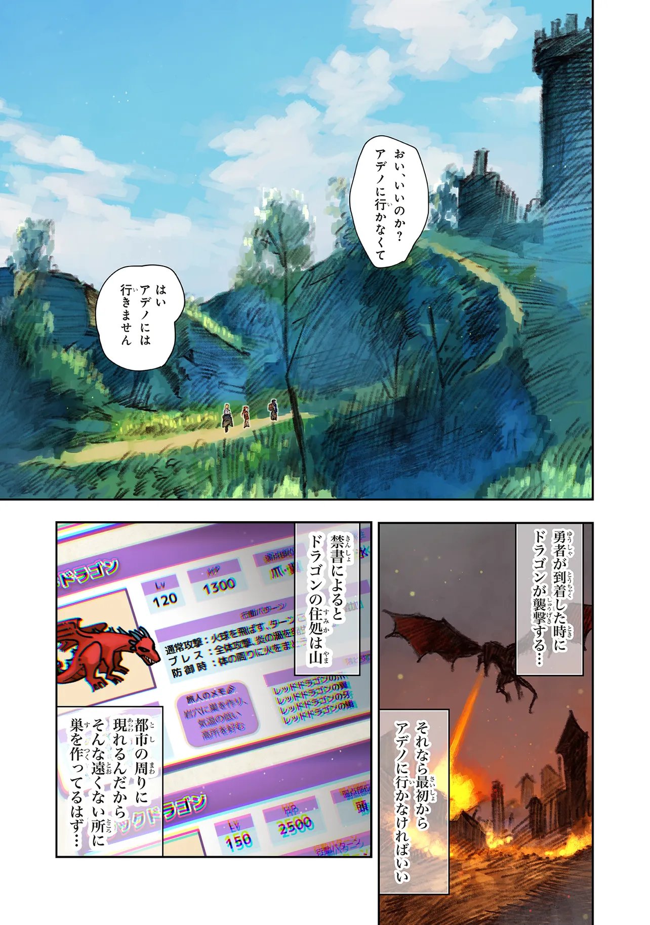 この世界の攻略本を拾ってしまいました Chap 17.2 - Next Chap 18.2