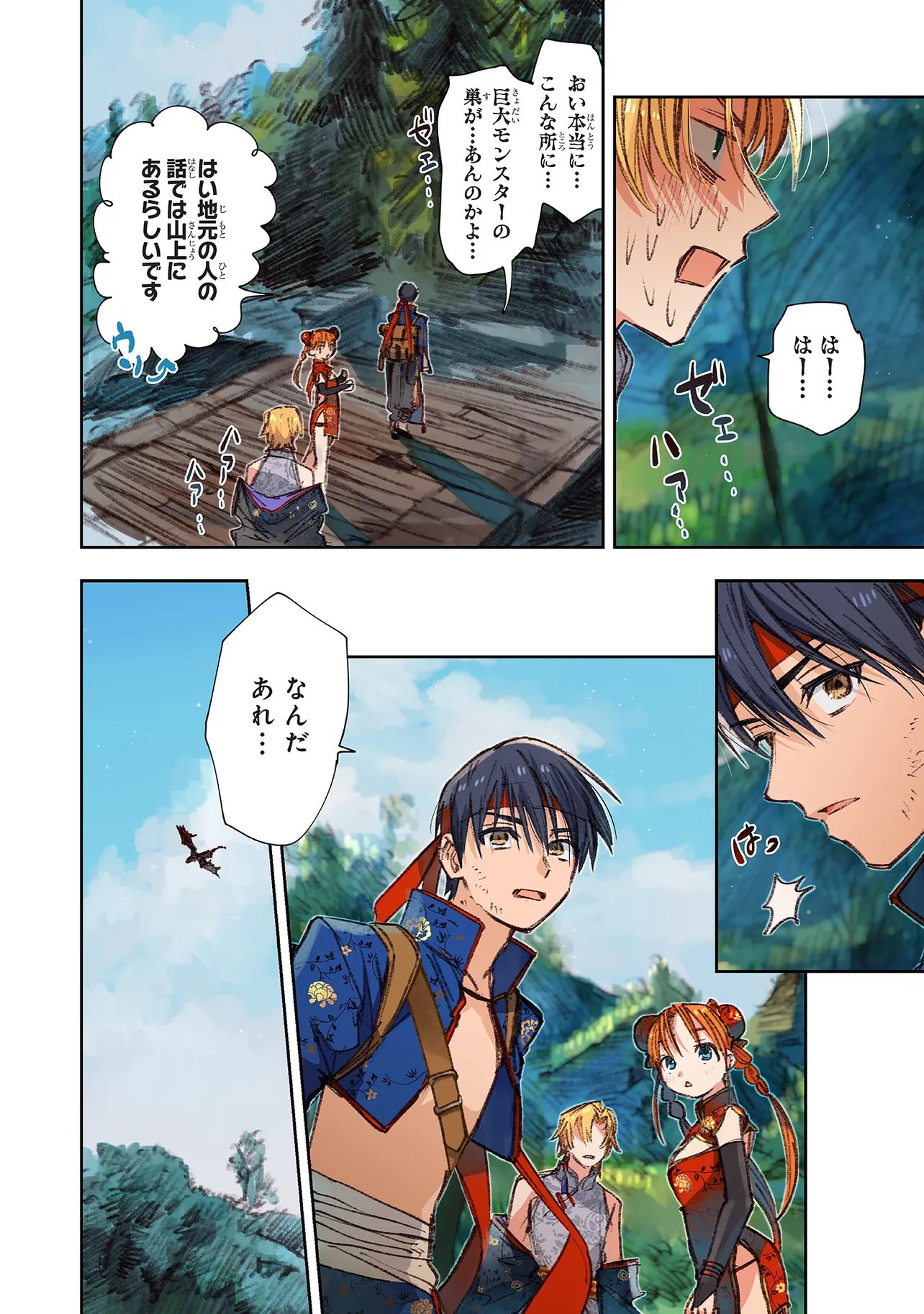 この世界の攻略本を拾ってしまいました Chap 17.2 - Next Chap 18.2
