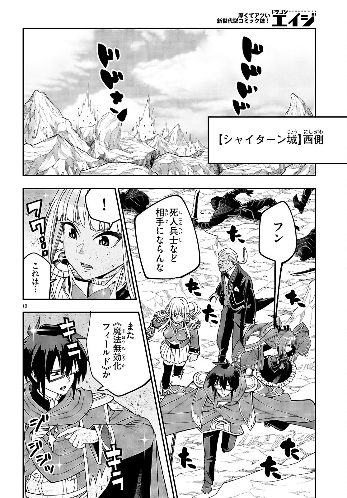 Konjiki no Moji Tsukai - Yuusha Yonin ni Makikomareta Unique Cheat Chap 130 - Next Chap 131