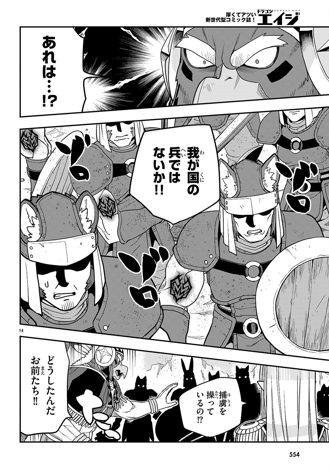 Konjiki no Moji Tsukai - Yuusha Yonin ni Makikomareta Unique Cheat Chap 130 - Next Chap 131