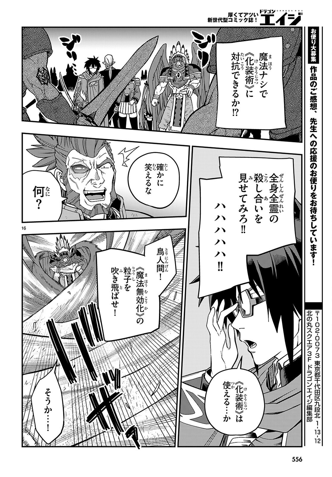 Konjiki no Moji Tsukai - Yuusha Yonin ni Makikomareta Unique Cheat Chap 130 - Next Chap 131