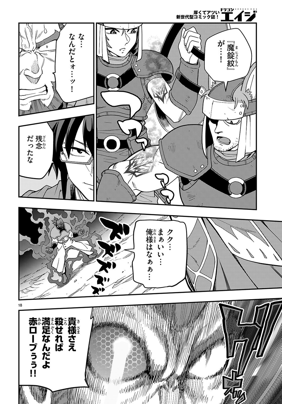 Konjiki no Moji Tsukai - Yuusha Yonin ni Makikomareta Unique Cheat Chap 130 - Next Chap 131