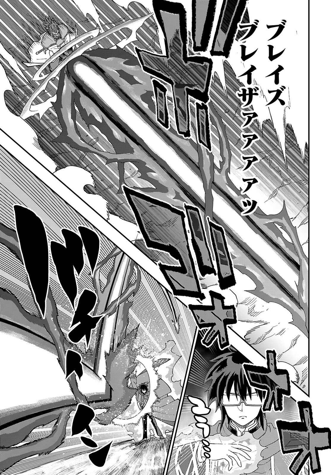 Konjiki no Moji Tsukai - Yuusha Yonin ni Makikomareta Unique Cheat Chap 130 - Next Chap 131