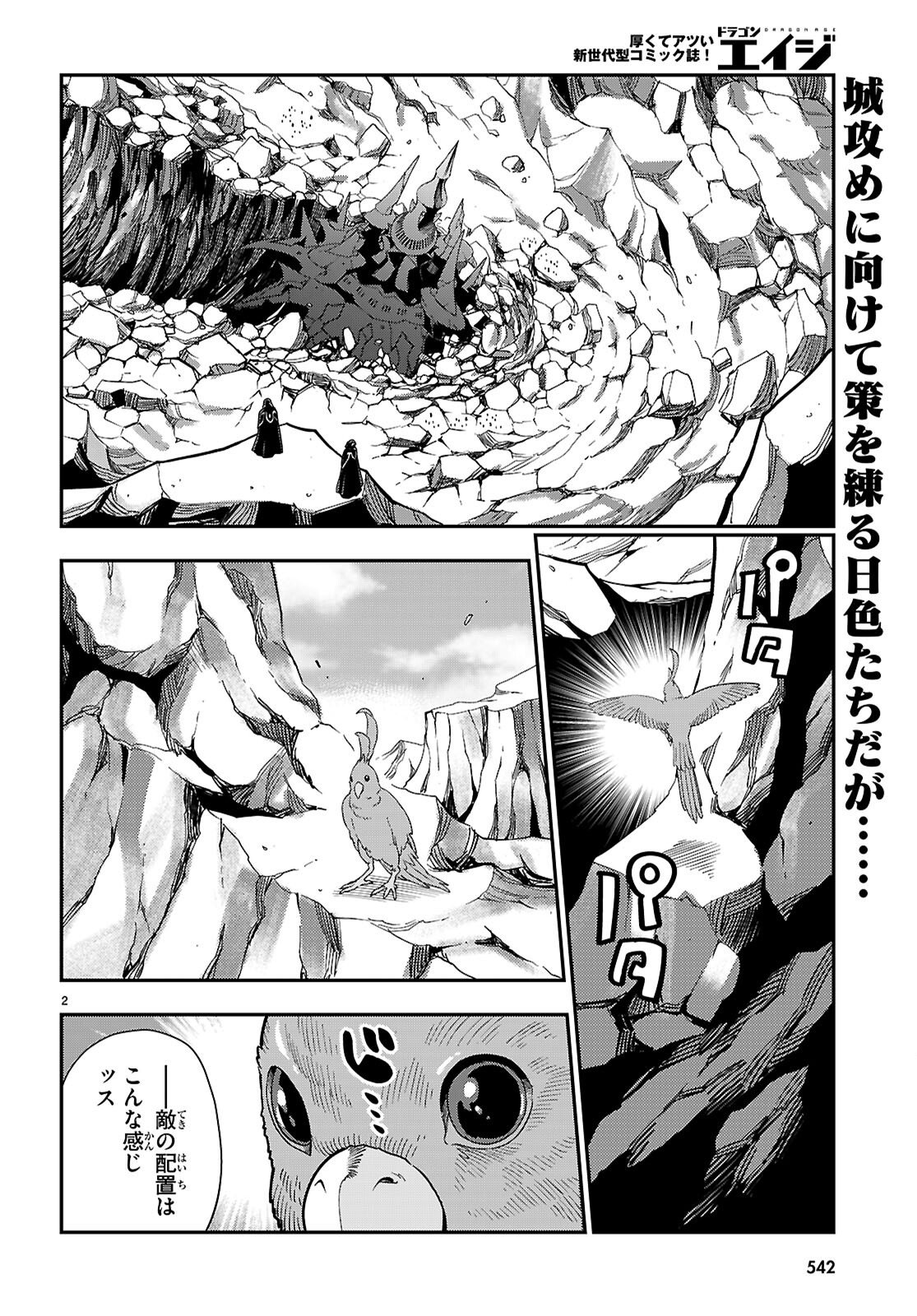 Konjiki no Moji Tsukai - Yuusha Yonin ni Makikomareta Unique Cheat Chap 130 - Next Chap 131