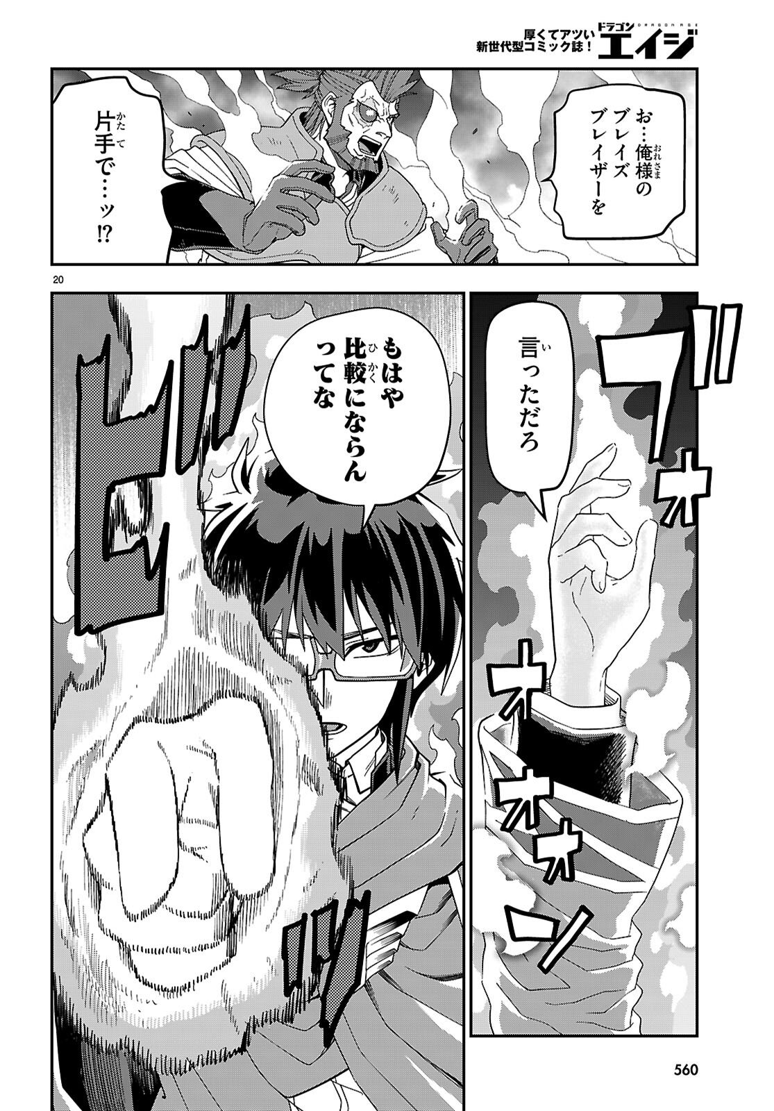 Konjiki no Moji Tsukai - Yuusha Yonin ni Makikomareta Unique Cheat Chap 130 - Next Chap 131