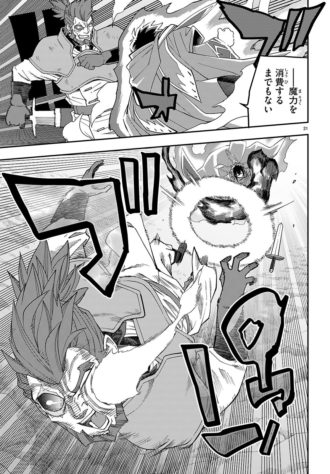 Konjiki no Moji Tsukai - Yuusha Yonin ni Makikomareta Unique Cheat Chap 130 - Next Chap 131