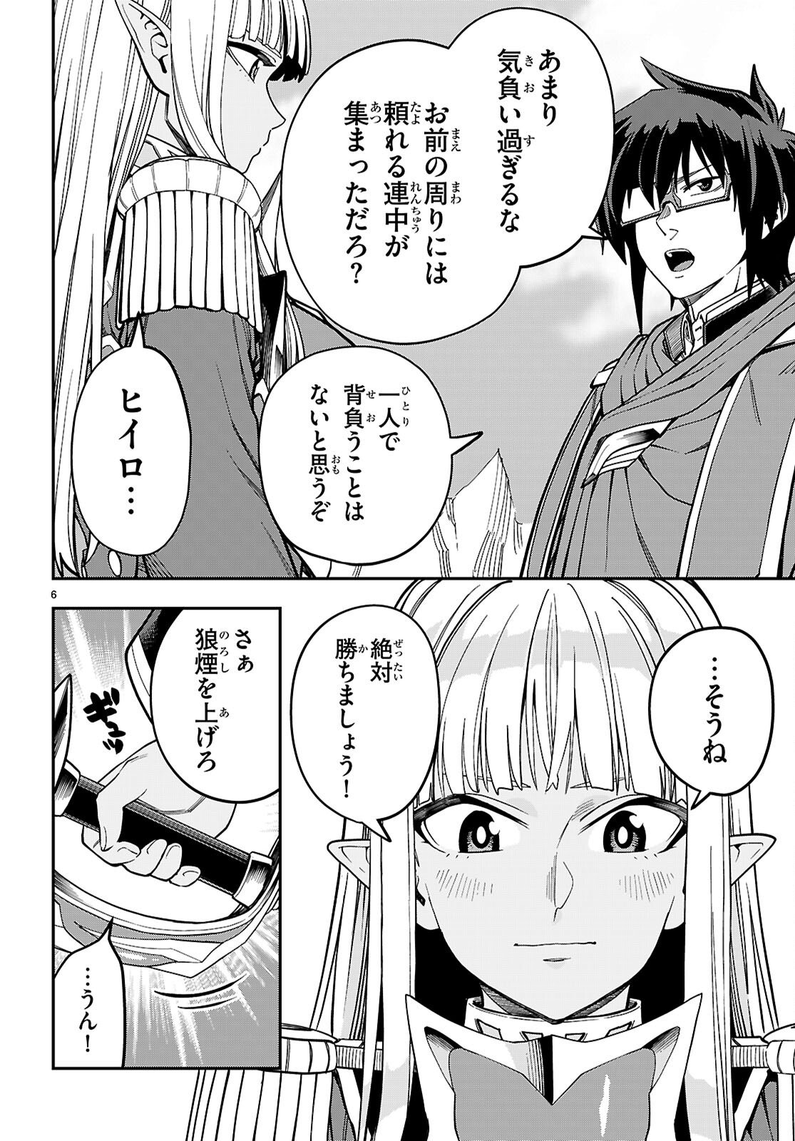 Konjiki no Moji Tsukai - Yuusha Yonin ni Makikomareta Unique Cheat Chap 130 - Next Chap 131