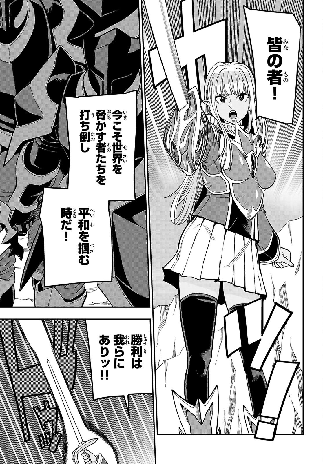 Konjiki no Moji Tsukai - Yuusha Yonin ni Makikomareta Unique Cheat Chap 130 - Next Chap 131