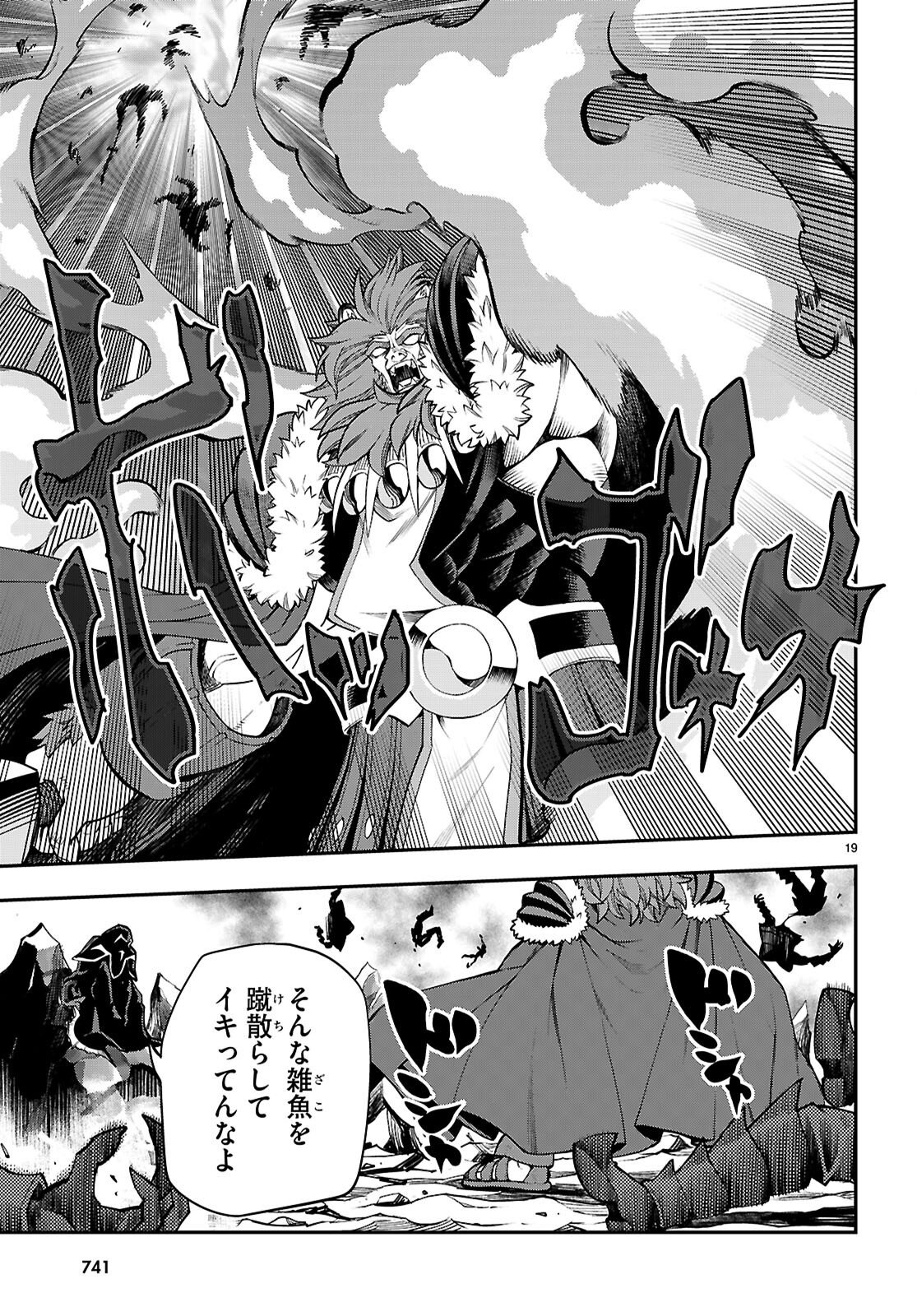 Konjiki no Moji Tsukai - Yuusha Yonin ni Makikomareta Unique Cheat Chap 131 - Next Chap 132