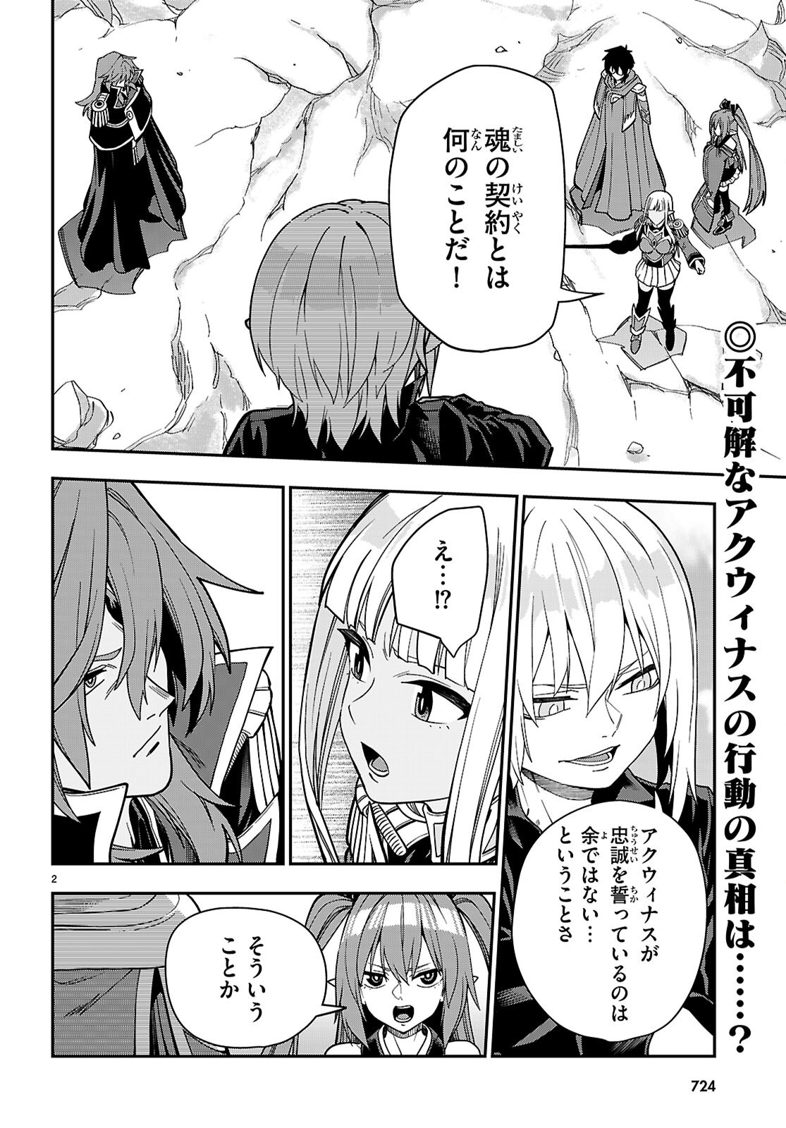 Konjiki no Moji Tsukai - Yuusha Yonin ni Makikomareta Unique Cheat Chap 131 - Next Chap 132