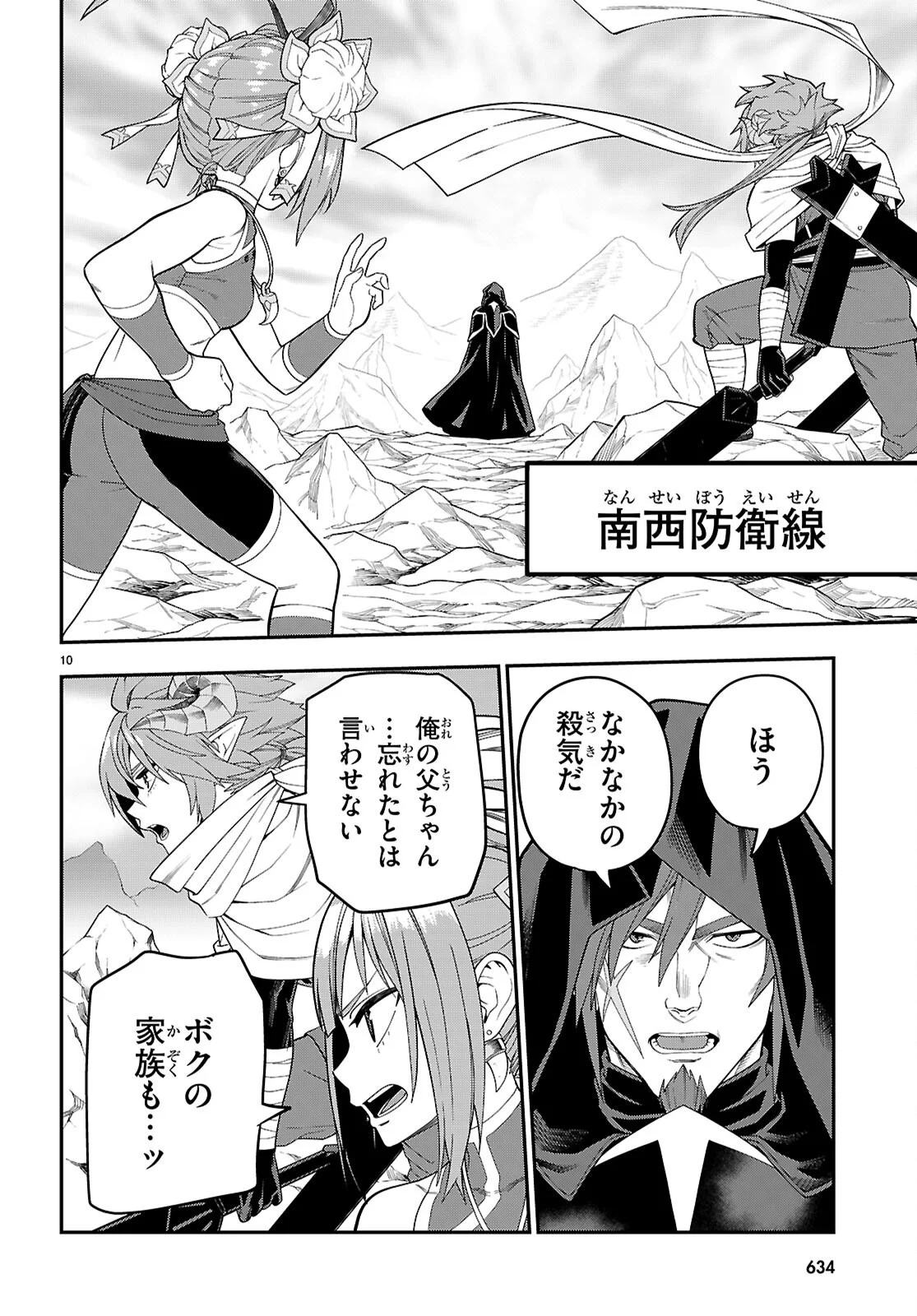 Konjiki no Moji Tsukai - Yuusha Yonin ni Makikomareta Unique Cheat Chap 132 - Next Chap 133