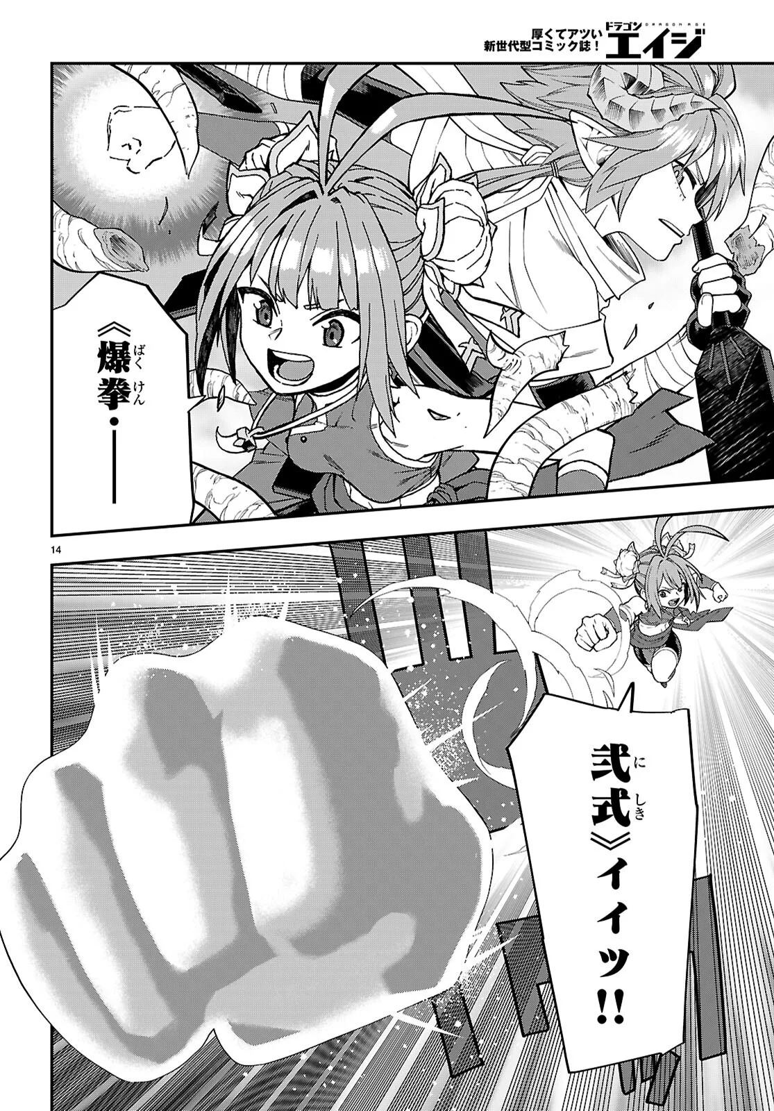 Konjiki no Moji Tsukai - Yuusha Yonin ni Makikomareta Unique Cheat Chap 132 - Next Chap 133