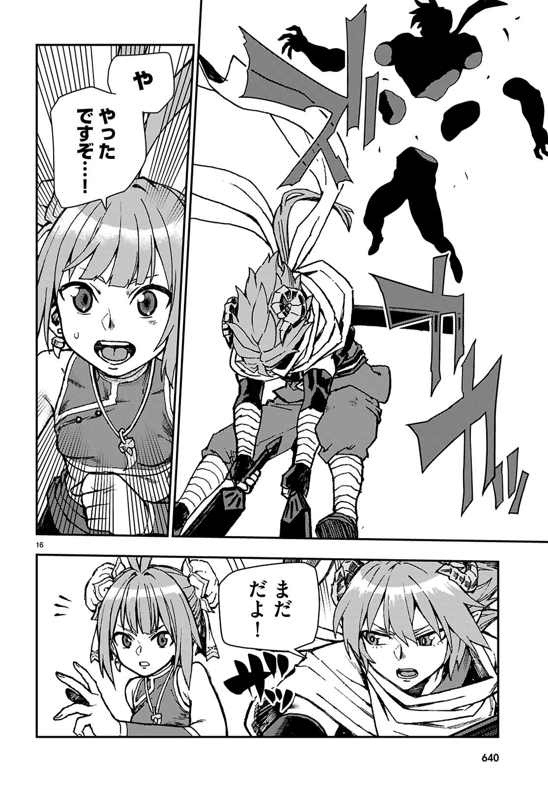 Konjiki no Moji Tsukai - Yuusha Yonin ni Makikomareta Unique Cheat Chap 132 - Next Chap 133