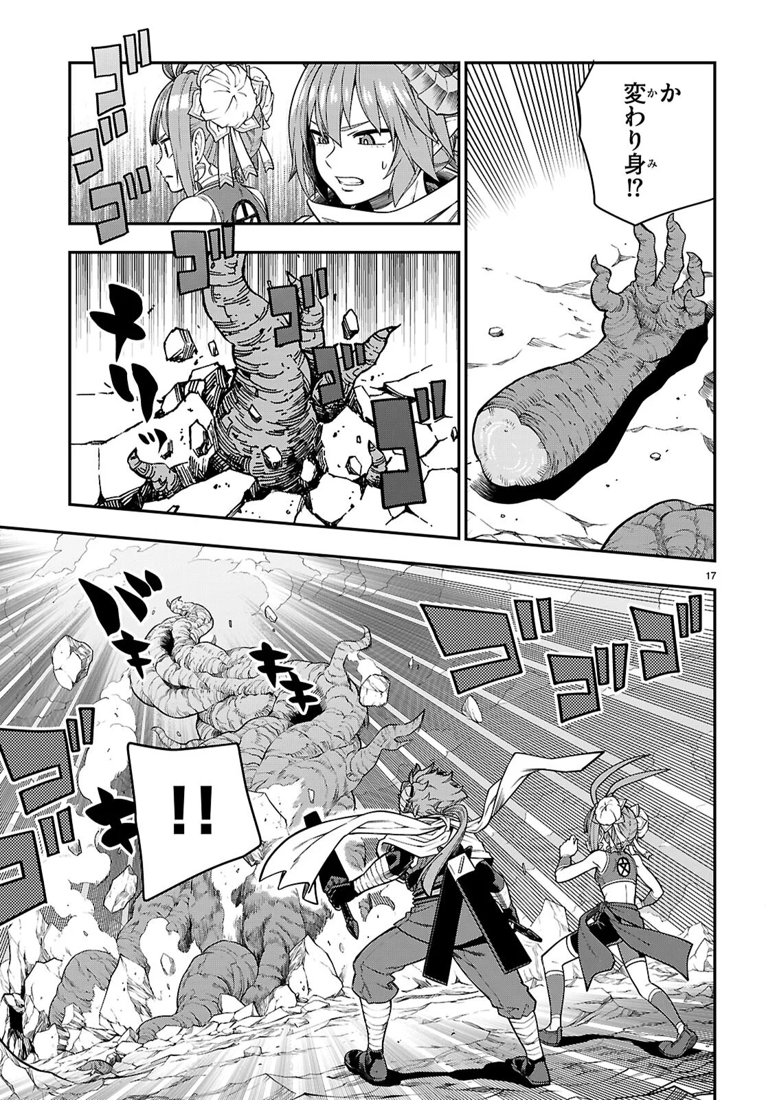 Konjiki no Moji Tsukai - Yuusha Yonin ni Makikomareta Unique Cheat Chap 132 - Next Chap 133