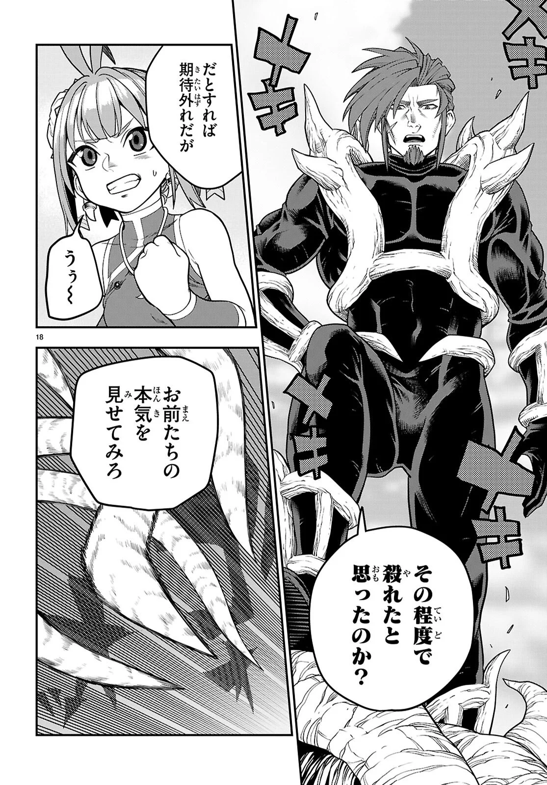 Konjiki no Moji Tsukai - Yuusha Yonin ni Makikomareta Unique Cheat Chap 132 - Next Chap 133