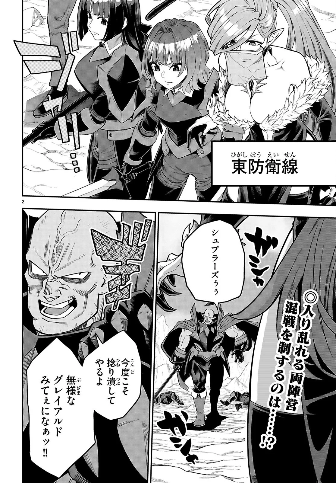Konjiki no Moji Tsukai - Yuusha Yonin ni Makikomareta Unique Cheat Chap 132 - Next Chap 133