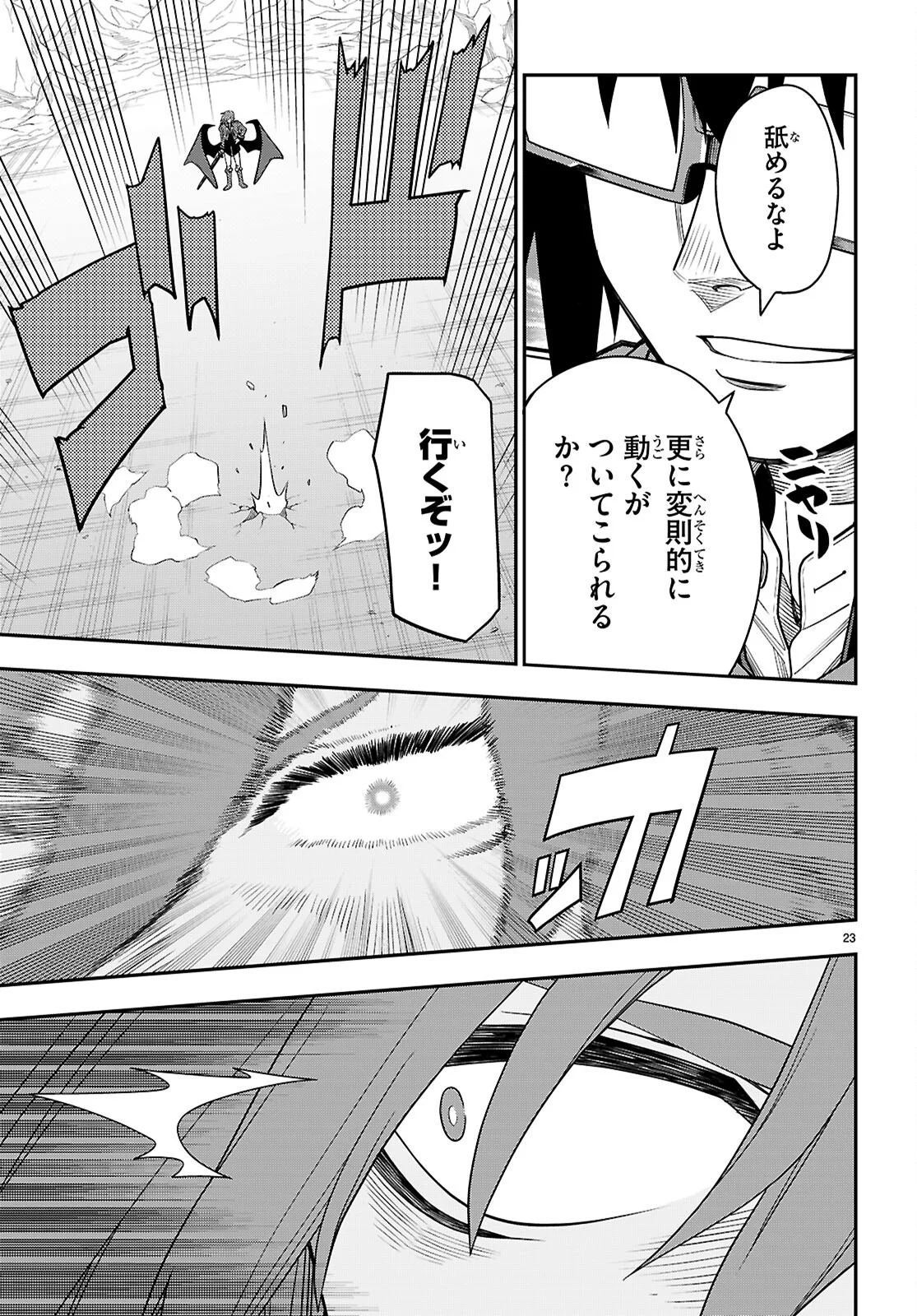 Konjiki no Moji Tsukai - Yuusha Yonin ni Makikomareta Unique Cheat Chap 132 - Next Chap 133