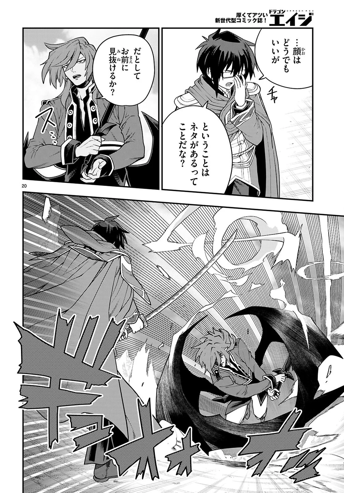 Konjiki no Moji Tsukai - Yuusha Yonin ni Makikomareta Unique Cheat Chap 132 - Next Chap 133
