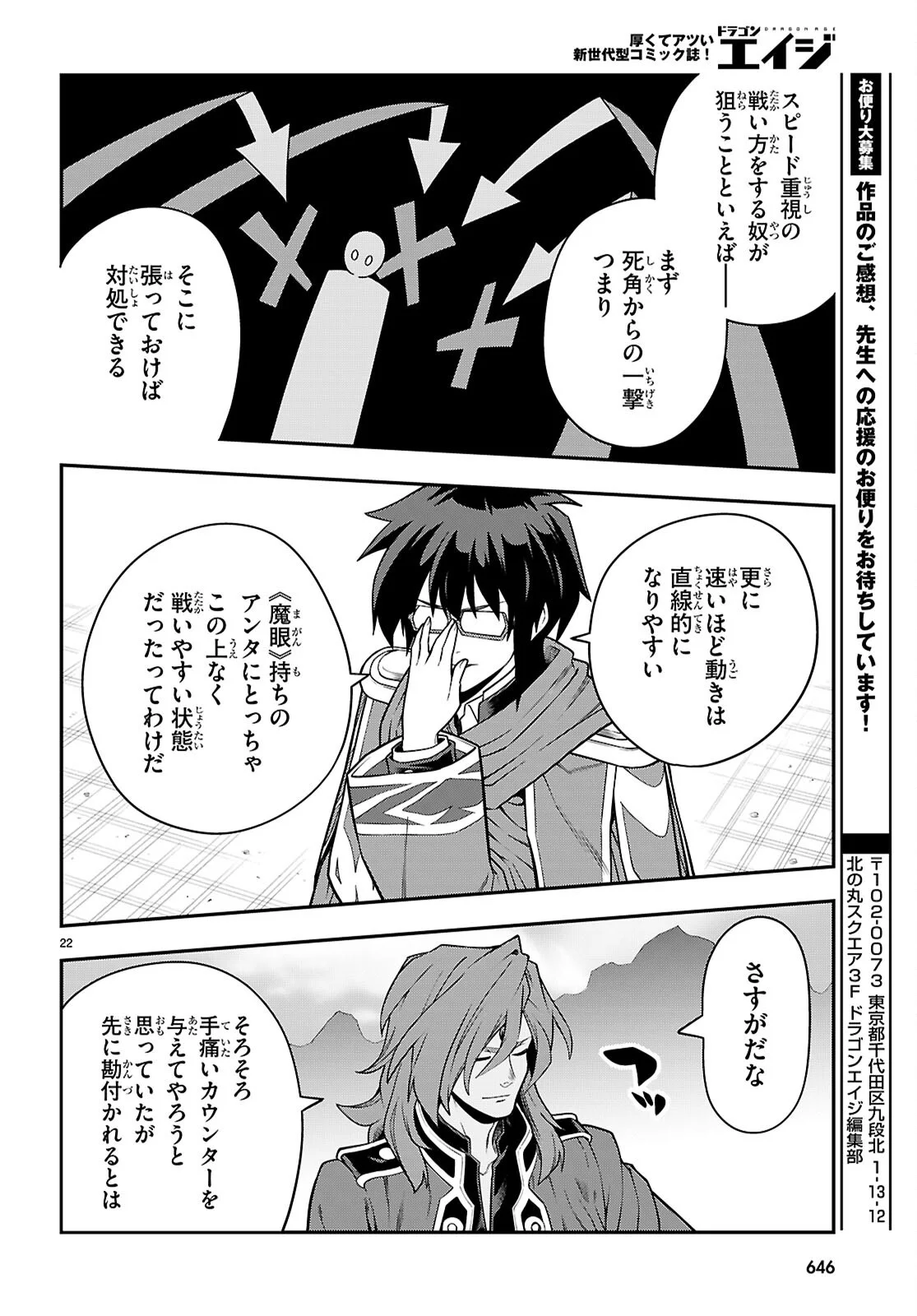 Konjiki no Moji Tsukai - Yuusha Yonin ni Makikomareta Unique Cheat Chap 132 - Next Chap 133