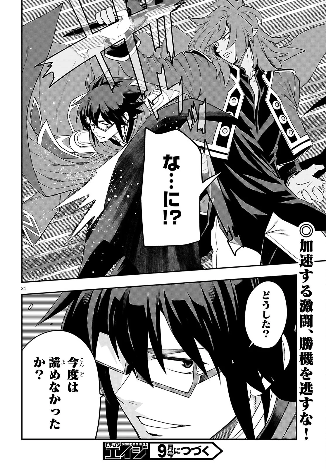 Konjiki no Moji Tsukai - Yuusha Yonin ni Makikomareta Unique Cheat Chap 132 - Next Chap 133