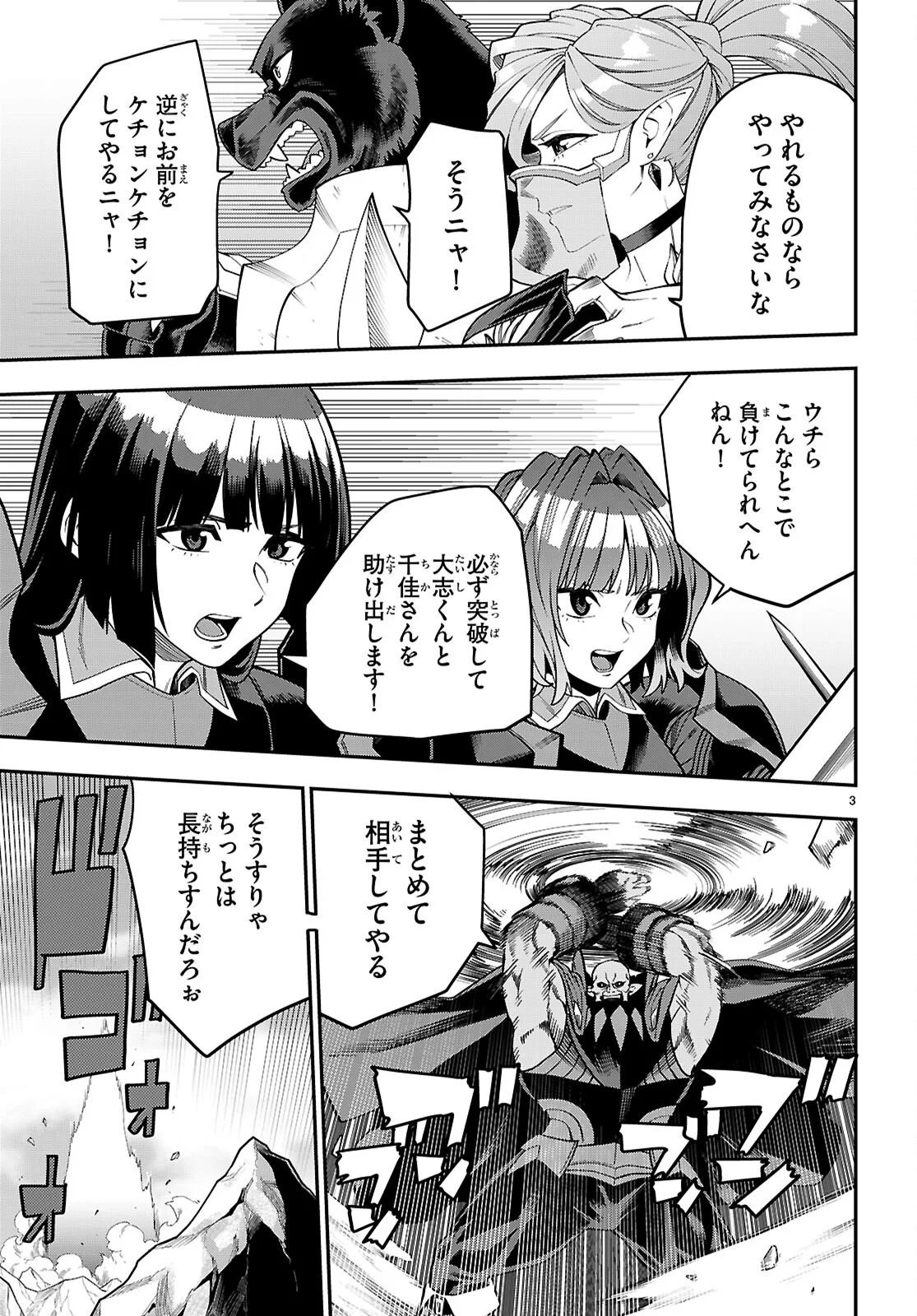 Konjiki no Moji Tsukai - Yuusha Yonin ni Makikomareta Unique Cheat Chap 132 - Next Chap 133