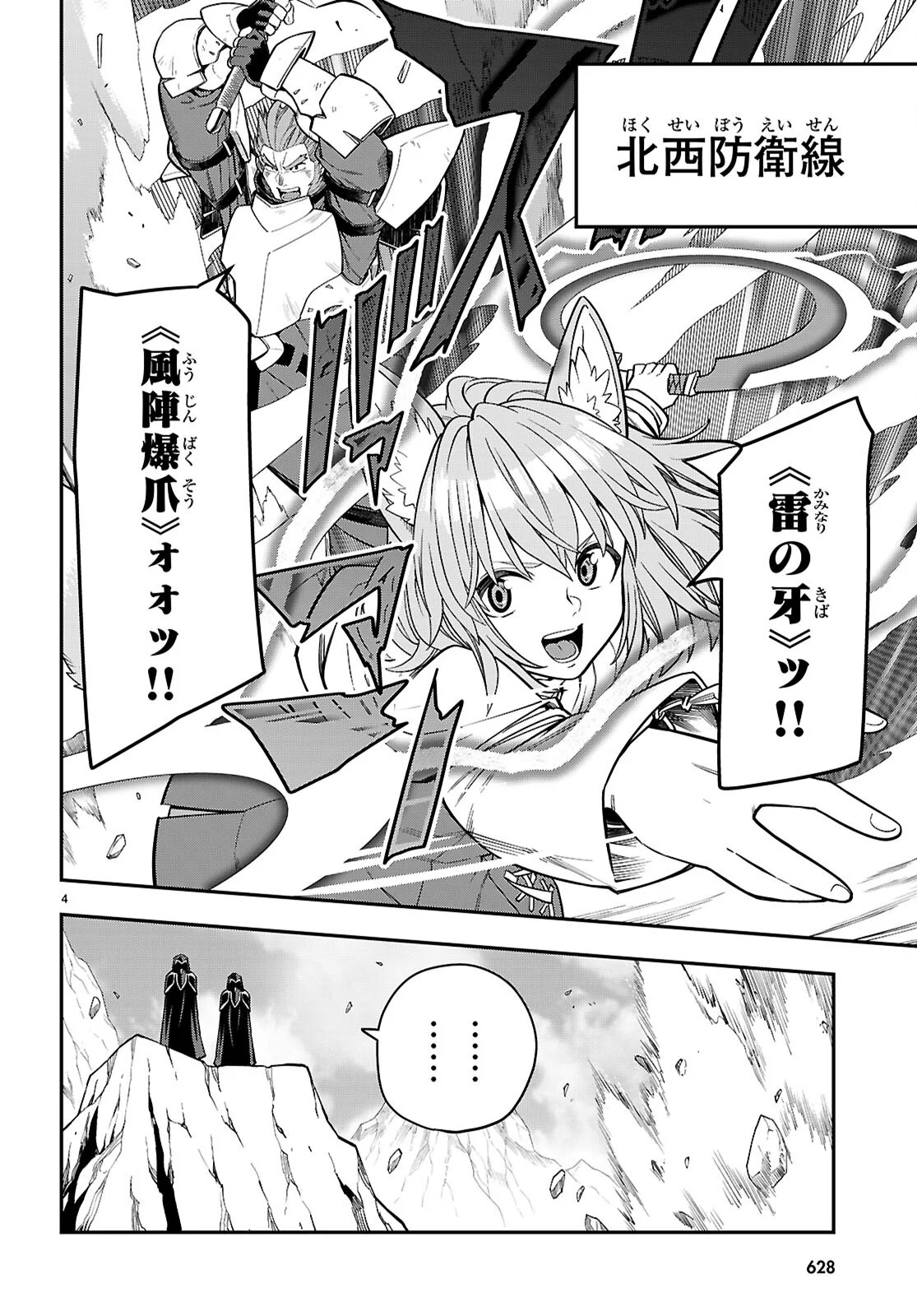 Konjiki no Moji Tsukai - Yuusha Yonin ni Makikomareta Unique Cheat Chap 132 - Next Chap 133
